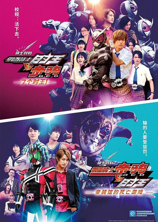 Knight Time Kamen Rider Zi-O VS Decade / 7 Zi-Os!