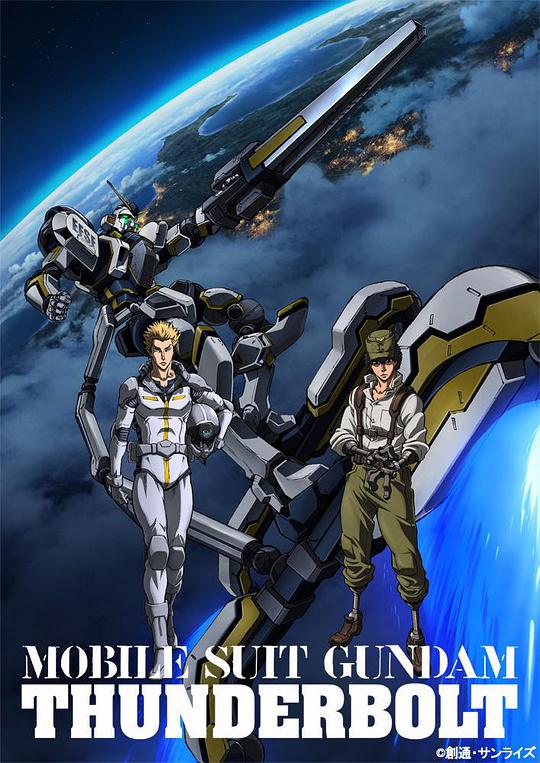 Mobile Suit Gundam Thunderbolt Season 2