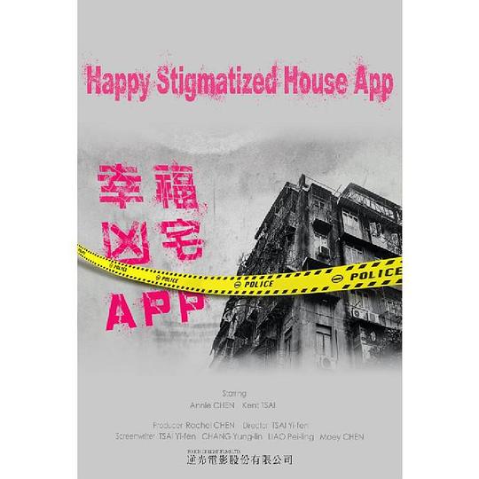 Happy House Event Book