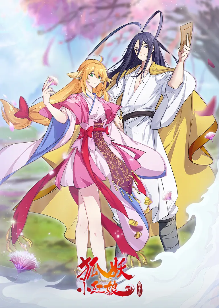 Fox Spirit Matchmaker: Flowers in the Mirror