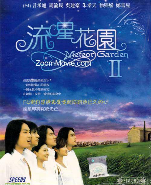 Meteor Garden 2