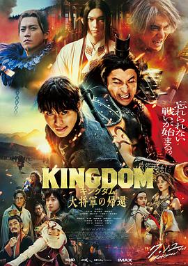 Kingdom 4